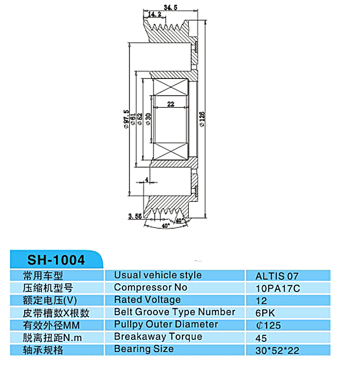 汽車空調(diào),電磁離合器,整套的離合器,皮帶輪,線圈,吸盤,發(fā)動機皮帶輪