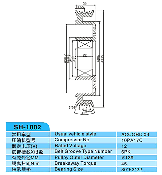 汽車空調(diào),電磁離合器,整套的離合器,皮帶輪,線圈,吸盤,發(fā)動機皮帶輪